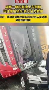 ​12.3下午成都突发惨烈车祸，小车被压扁，后座2人死亡，现场惨烈