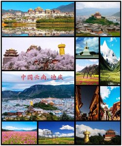 ​云南迪庆州旅游1——迪庆州及州府香格里拉市