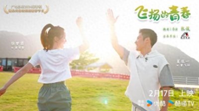 ​《飞扬的青春》：聚焦大学生返乡创业，打造主旋律为短剧风向标！