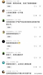 ​炸锅了！医院诱导智障网贷4万元？知情人士爆料，卫健委：在调查