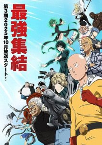 ​《一拳超人》动画第三季确定今年10月开播，首波PV公开！