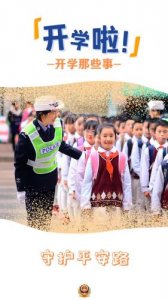 ​开学那些事儿，开学那些事作文