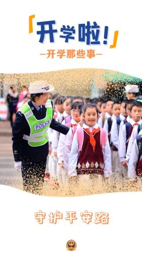 开学那些事儿，开学那些事作文-第1张图片-