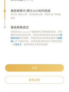 ​安卓王者荣耀怎么转移到苹果手机免费