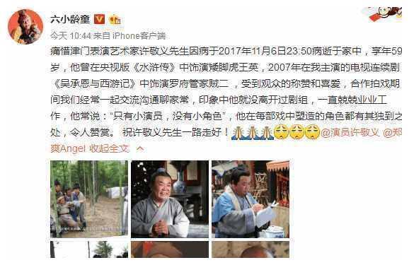 他曾出演周星驰《大话西游》中蛤蟆精，金牌配角因病英年早逝