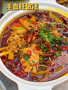​毛血旺的五种家常做法（大厨教你这么做家常毛血旺）