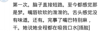 ​初吻是什么感觉 你的初吻是什么味道的
