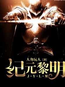 ​3本末世类小说，灾难降临挣扎求生，喜欢这种题材的书友不要错过