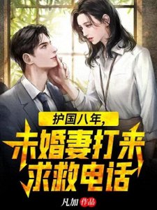 ​推荐三本高评分战神小说，主人公情深意重彼此真爱，故事逻辑合理