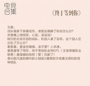 ​【推书】电竞文合集|追梦的路上，一定要有你相伴
