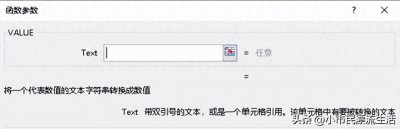 ​VALUE函数的应用技巧