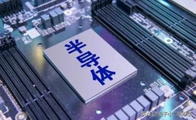 ​量子芯片到底是啥？这次咱们中国芯能不能“翻身”就看“悟空”了