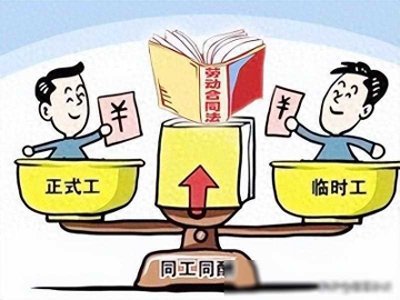 ​聚焦国企薪酬改革，努力消除劳务派遣带来的差异