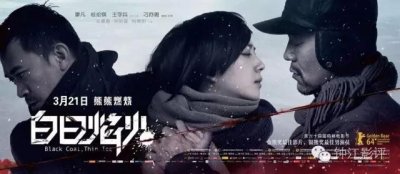 ​钟江影评：《白日焰火》