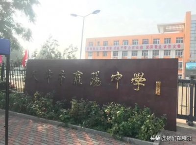 ​天津雍阳中学首届摇号生中考结果差强人意，杨一录取率有所下降