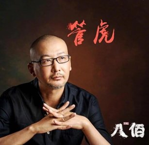 ​怪才管虎——让冯小刚成为影帝的导演