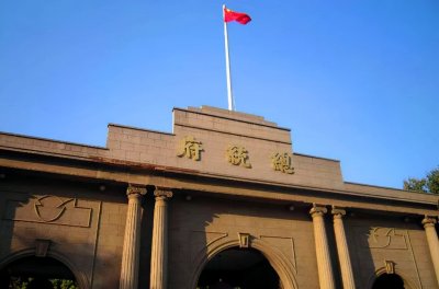 ​中国最大的近代史博物馆—南京总统府