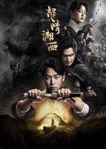​7部鬼吹灯系列电视剧盗墓宇宙的完整脉络，剧情线你看对了么