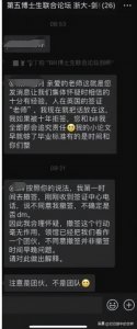 ​浙大教师疑造假致20余学生被英国拒签10年！知情人爆事件详情
