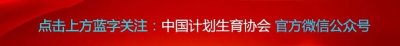 ​【5.29】新疆篇：全区各级计生协这样庆祝“会员活动日”