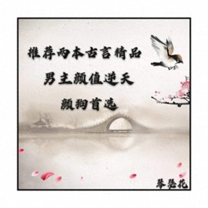 ​推荐吱吱和尤前两位大神精品好书，评分高达9.9，书荒首选别错过