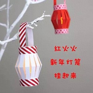 ​「元旦手工」100多款超人气新年创意手工，年味浓浓~（一）
