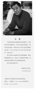 ​老舍之子舒乙去世！曾积极呼吁保护大运河