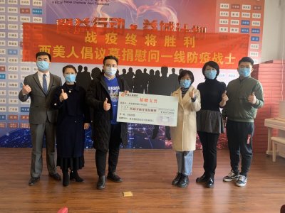 ​西美集团员工为抗击疫情踊跃捐款