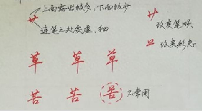 中性笔,行楷,连笔字,偏旁部首,写法技巧12张图