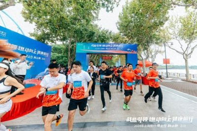 ​图片集锦| “爱上行·向上跑” 上海银行员工尽情挥洒欢乐与汗水