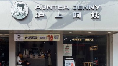 ​2024（最新）官方沪上阿姨加盟费用明细！沪上阿姨加盟什么条件？