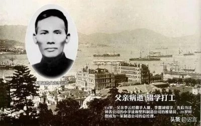 ​简述李嘉诚的人生历程