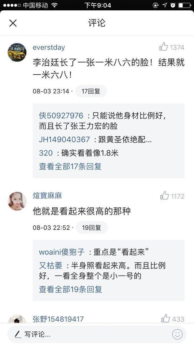 你永远不知道李治廷王子文有多高,除非看到他们与其他人同框