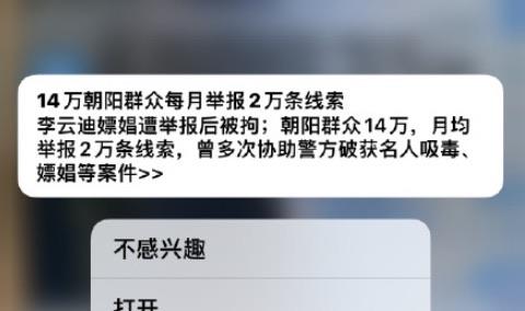 热梗朝阳群众是什么梗什么意思 朝阳群众是什么神奇存在 2