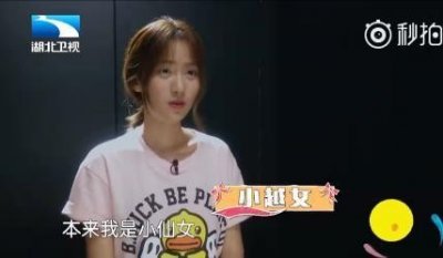 如果爱3小越女和谁在一起了 小越女个人背景资料微博
