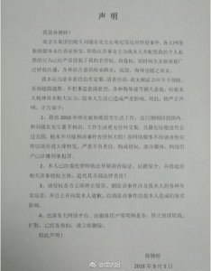 蒋聘婷否认为刘强东案女主