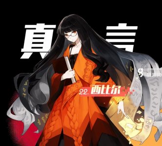 永远的7日之都角色资料 真言-西比尔人物属性图鉴