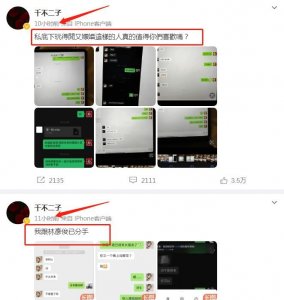 林彦俊又出事了！前女友曝其嫖娼，聊天记录尺度大，是蔡徐坤队友