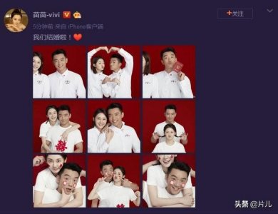 郑恺与“冯女郎”苗苗领证，官宣“我们结婚啦”