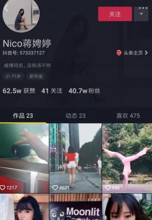 蒋娉婷抖音被扒出?36E傲人身材,年龄是多少?
