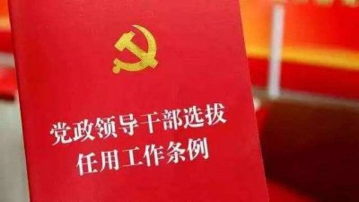 ​除了调任和换届选举，事业编还有哪几种方式可直接转公务员？