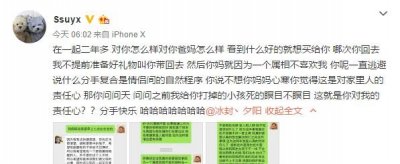 ​年度大戏，OMG上单夕阳和女友开撕，爆料曾为夕阳打胎遭抛弃