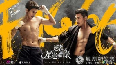 逆袭之星途璀璨段承轩是谁演的 泰星普提查·克瑟辛Push个人资料
