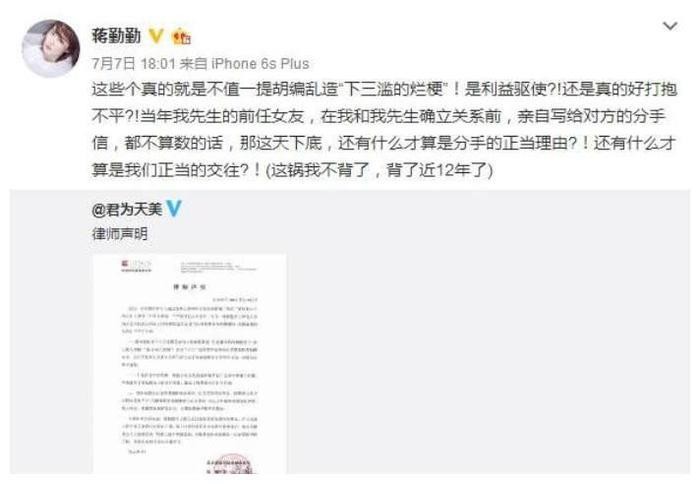 蒋勤勤被网友吐槽是小三,原来陈建斌竟和她有过一段故事