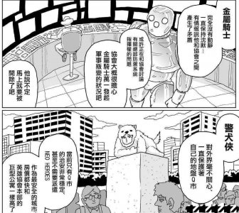 《一拳超人》警犬侠资料卡公布，比神明更加神秘的存在，至今无敌