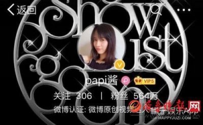 ​papi酱个人资料 papi酱老公是谁？