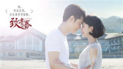 致青春电视剧大结局是什么 致青春郑微最后和林静结婚