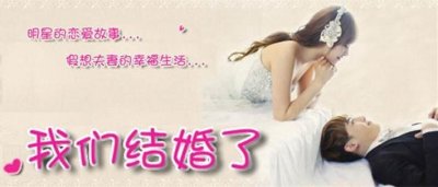 那些年我们看过的《我们结婚了》第四季下篇，星宿吐槽水珠名言