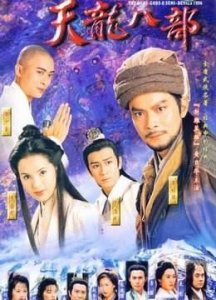 盘点那些年经典的古装港剧，10部全看过的，说明你已经结婚生子！