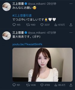 大瓜！日本偶像三上悠亚宣布隐退与上海男友结婚，豪宅30万一平？